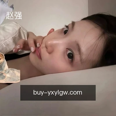 赵强